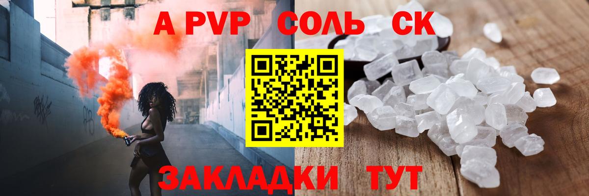 Alpha-PVP Crystall Бугульма