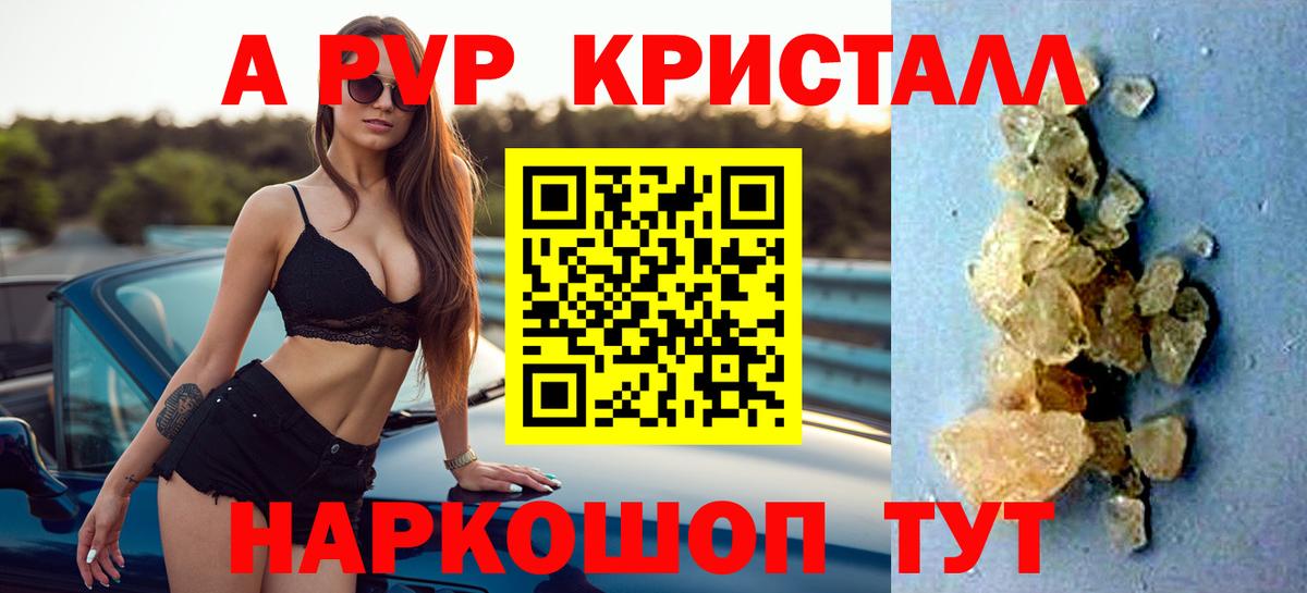 APVP мука  Вход с VPN  A-PVP СК КРИС  Бугульма 