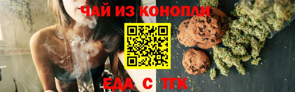 Бугульма  Еда ТГК конопля  Вход с VPN 