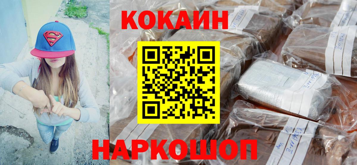 КОКАИН 99% Бугульма