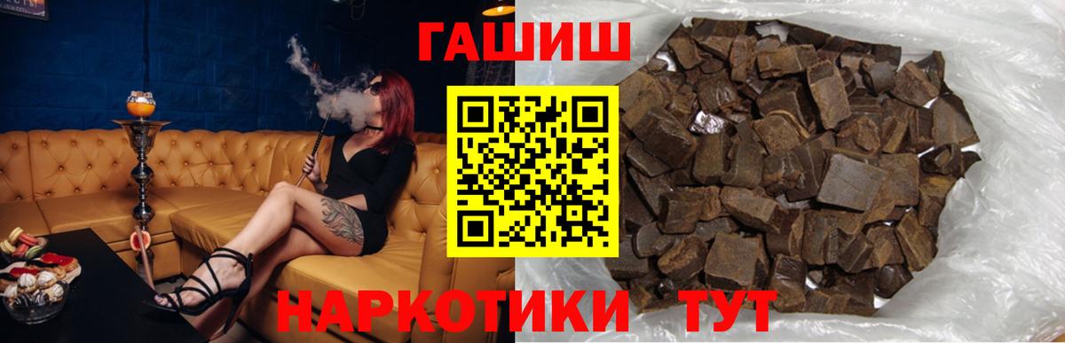 ГАШ гарик  Гашиш VHQ  Бугульма  Гашиш  Вход с VPN 