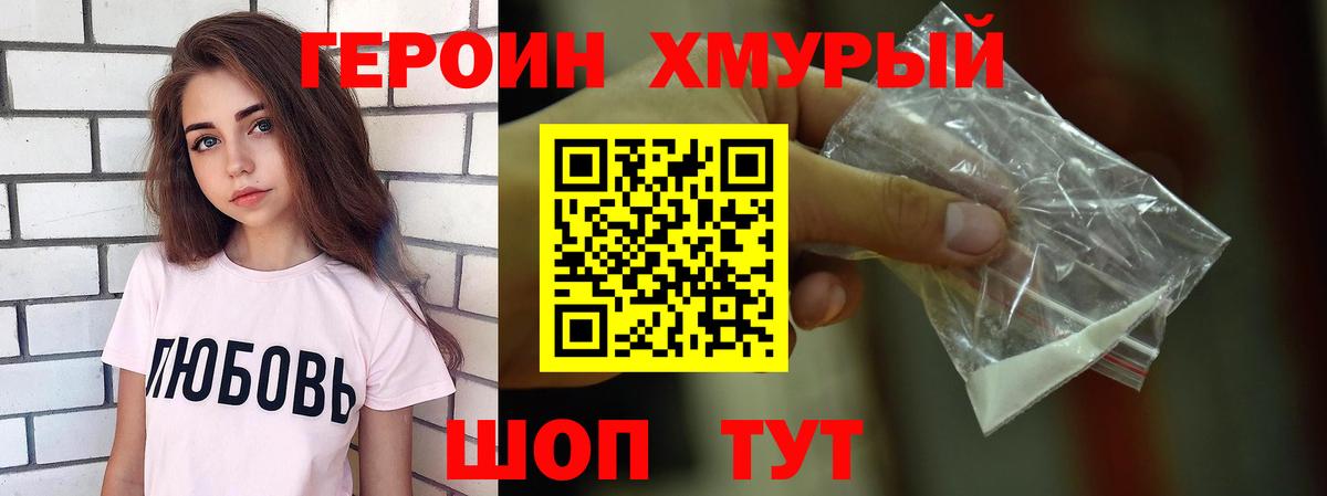 Бугульма  ГЕРОИН Афган  Вход с VPN 