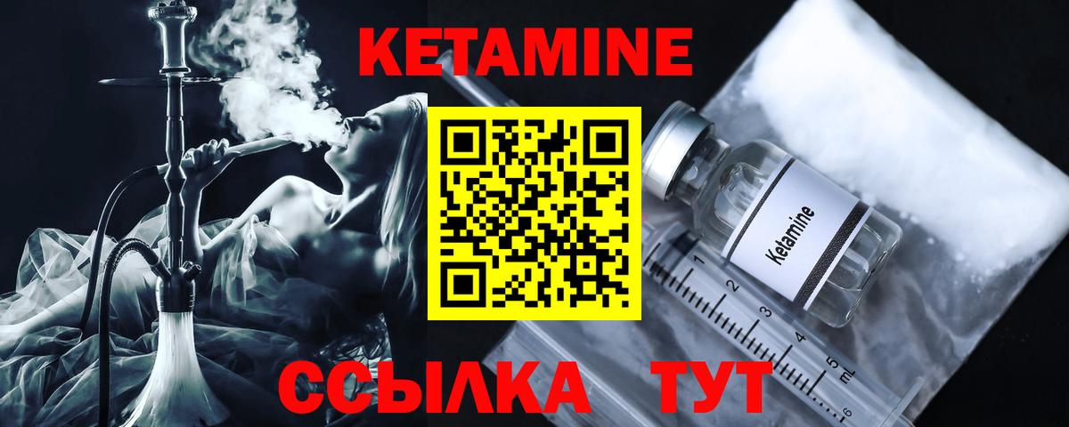 КЕТАМИН VHQ  КЕТАМИН VHQ  Бугульма  hydra онион  Вход с VPN 
