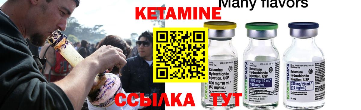 Кетамин VHQ Бугульма