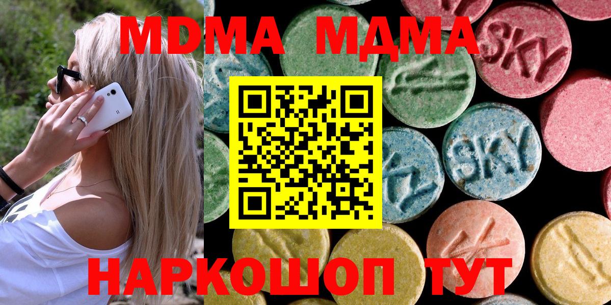 МДМА кристаллы  MDMA  Бугульма  Вход с VPN  МДМА VHQ 