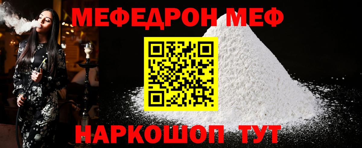 Бугульма  МЯУ-МЯУ  Меф кристаллы  Вход с VPN  Меф 4 MMC 