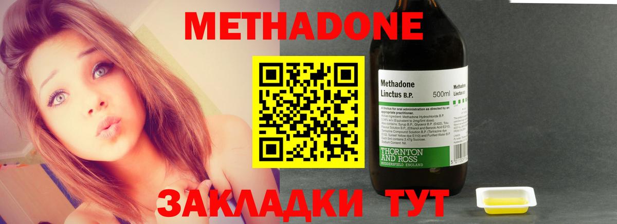 Метадон VHQ  Вход с VPN  Бугульма 