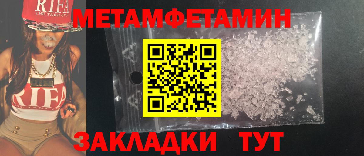 МЕТАМФЕТАМИН Methamphetamine Бугульма