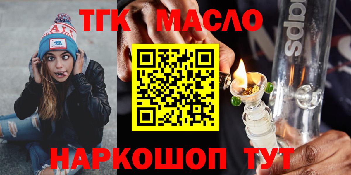 Дистиллят ТГК концентрат Бугульма