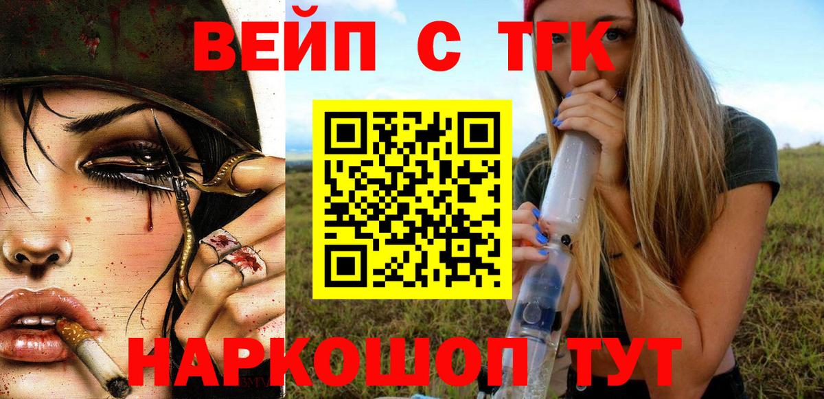 Бугульма  ТГК вейп с тгк  купить закладку  Вход с VPN  Дистиллят ТГК THC oil 